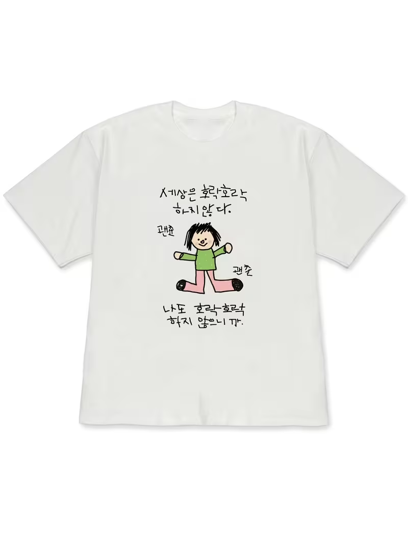 Korean Men Lifestyle - 緑のトップスとピンクのパンツを着たキャラクターのイラストが描かれた女性用Tシャツ、人生の態度についての風変わりな韓国風テキスト。