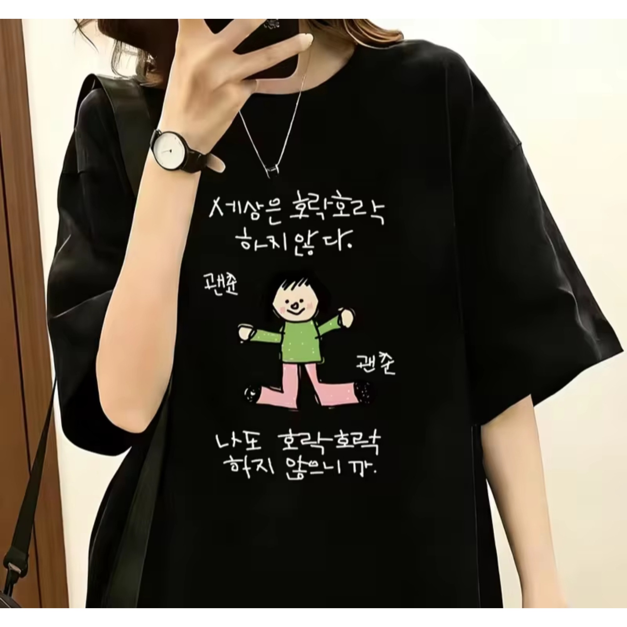 Korean Lifestyle & Kids Boutique - 緑のトップスとピンクのパンツを着たキャラクターのイラストが描かれた女性用Tシャツ、人生観をテーマにした個性的なスタイルの韓国語テキスト