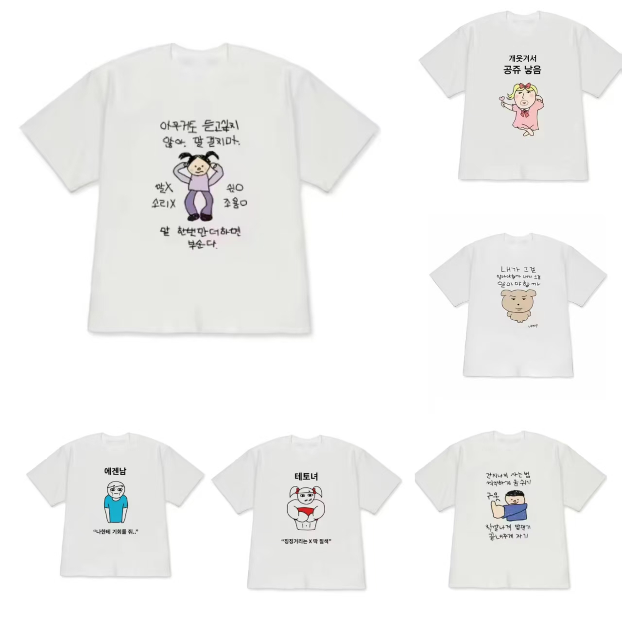 面白い醜い王女様と風変わりな人物イラスト韓国ライフスタイルテ - Korean Men Lifestyle のレビューと価格