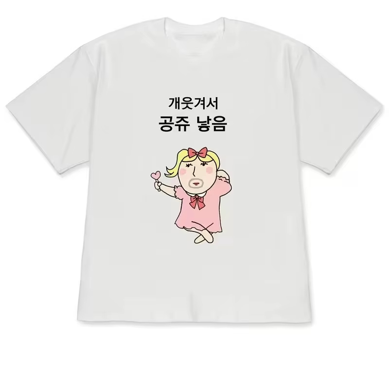 面白い醜いプリンセスと個性的な人物イラスト、韓国風ライフスタ - Korean Men Lifestyle のレビューと価格