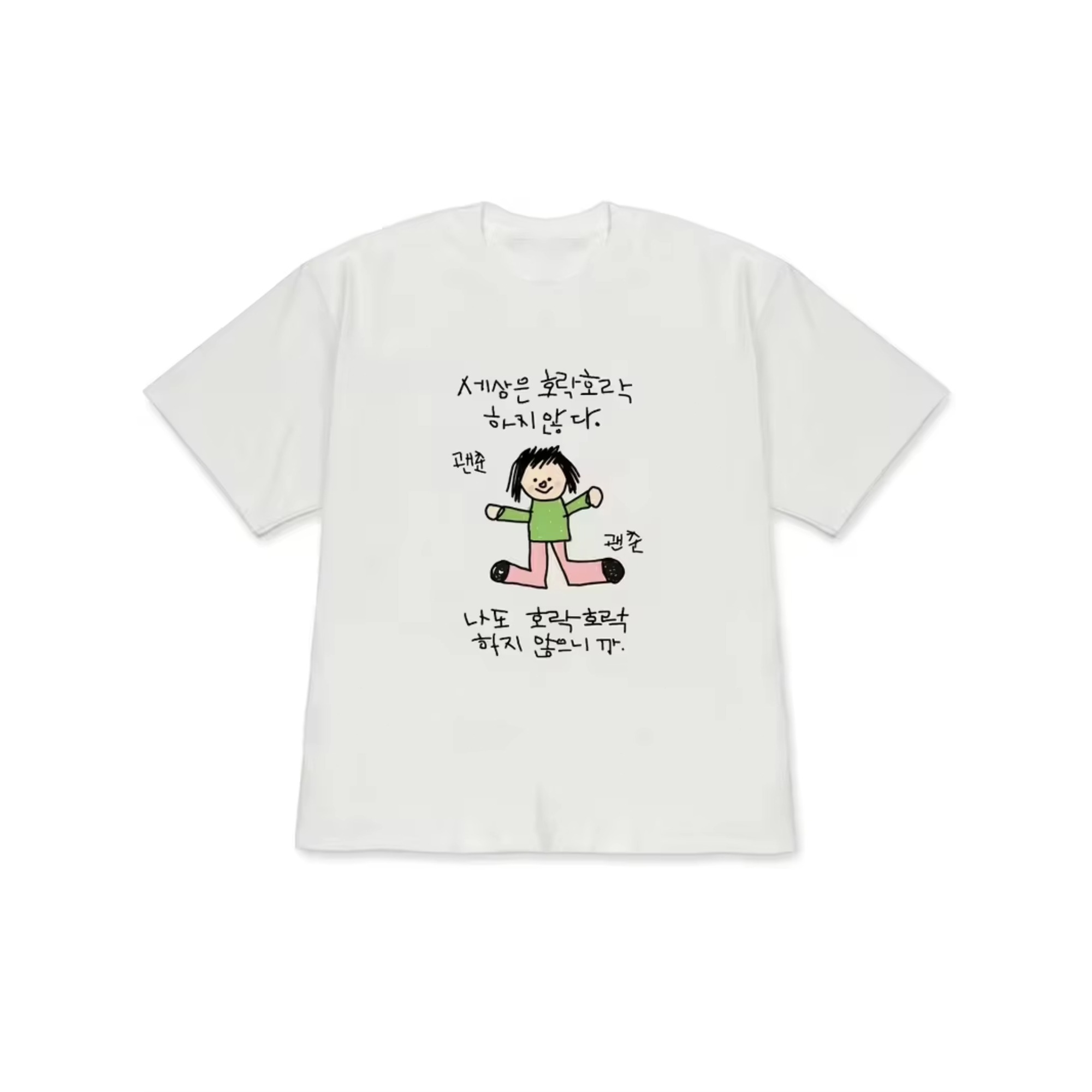 緑のトップスとピンクのパンツを着たキャラクターのイラストが描 - Korean Lifestyle & Kids Boutique のレビューと価格